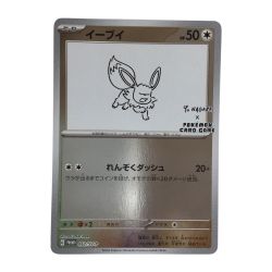 ζζ  トレカ ポケモンカード イーブイ 062/SV/P Bランク