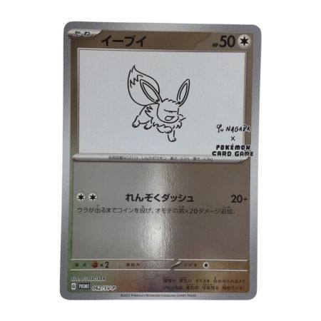   トレカ ポケモンカード イーブイ 062/SV/P
