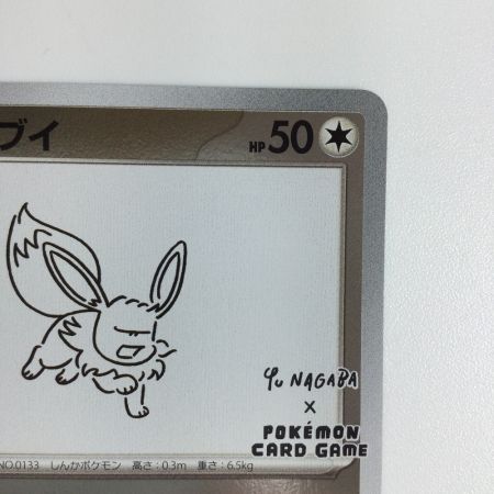   トレカ ポケモンカード イーブイ 062/SV/P