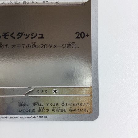   トレカ ポケモンカード イーブイ 062/SV/P