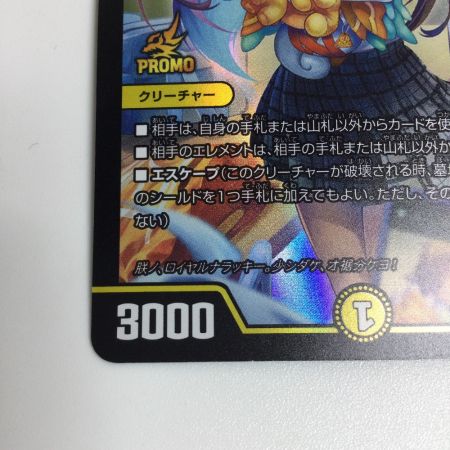   トレカ デュエルマスターズ ポッピ・冠・ラッキー RP113/Y23