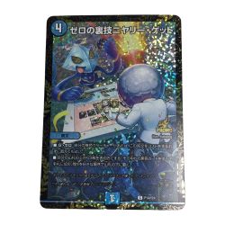 ζζ  トレカ デュエルマスターズ ゼロの裏技ニヤリー・ゲット CP14/Y24 Bランク