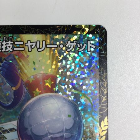   トレカ デュエルマスターズ ゼロの裏技ニヤリー・ゲット CP14/Y24