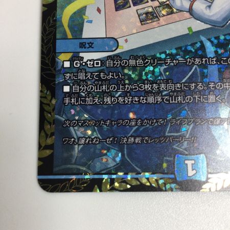   トレカ デュエルマスターズ ゼロの裏技ニヤリー・ゲット CP14/Y24