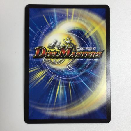   トレカ デュエルマスターズ 宿禰マロン 25SP2RTD4/TD5