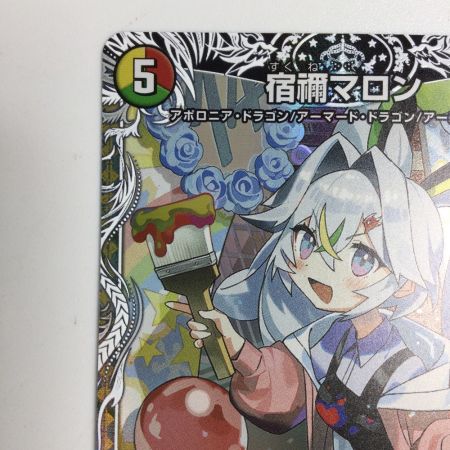   トレカ デュエルマスターズ 宿禰マロン 25SP2RTD4/TD5