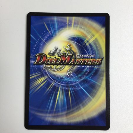   トレカ デュエルマスターズ 氷柱と炎弧の決断 DMART215/5