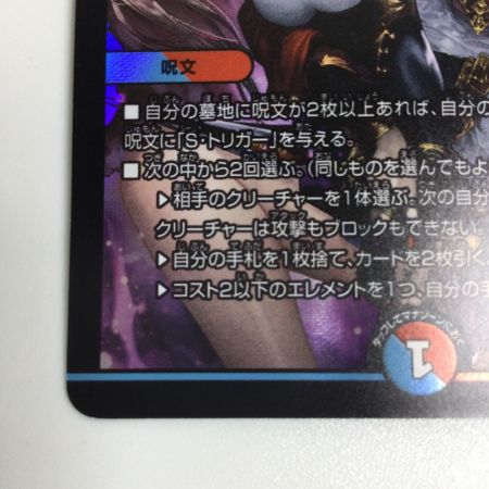   トレカ デュエルマスターズ 氷柱と炎弧の決断 DMART215/5