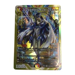 ζζ  トレカ デュエルマスターズ ボルメテウス・レインボー・ドラゴン DM24EX4H3/H10 Bランク