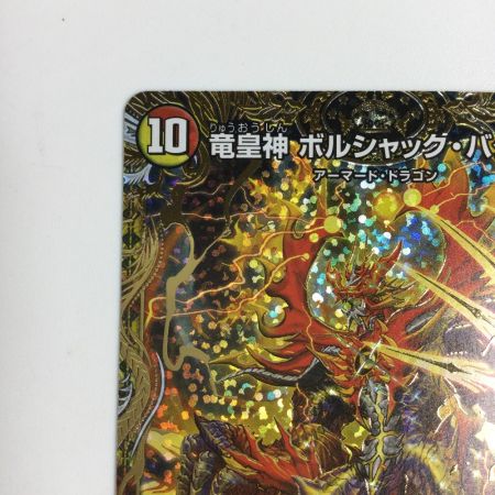   トレカ デュエルマスターズ 竜皇神 ボルシャック・バクテラス DM23RP42B/22
