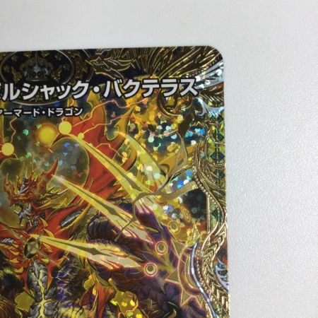   トレカ デュエルマスターズ 竜皇神 ボルシャック・バクテラス DM23RP42B/22