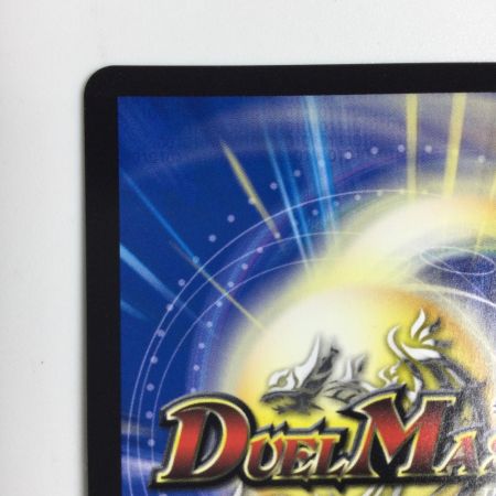   トレカ デュエルマスターズ 竜皇神 ボルシャック・バクテラス DM23RP42B/22