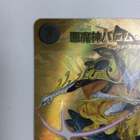   トレカ デュエルマスターズ 悪魔神バロム・リモーネ 25EX2SRTG4/TG11