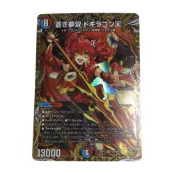 ζζ  トレカ デュエルマスターズ 蒼き無双 ドギラゴン天 25RP3SRSP3/SP5 Bランク