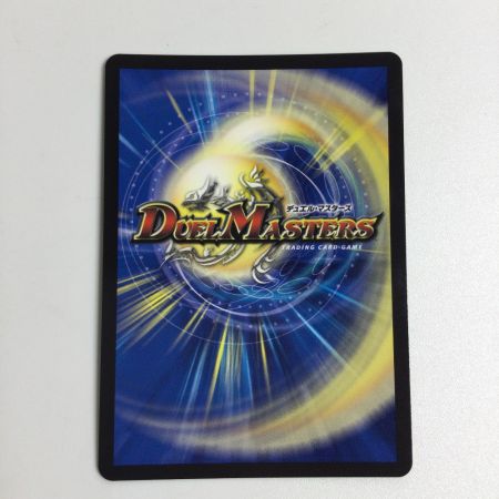   トレカ デュエルマスターズ 蒼き無双 ドギラゴン天 25RP3SRSP3/SP5
