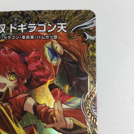   トレカ デュエルマスターズ 蒼き無双 ドギラゴン天 25RP3SRSP3/SP5