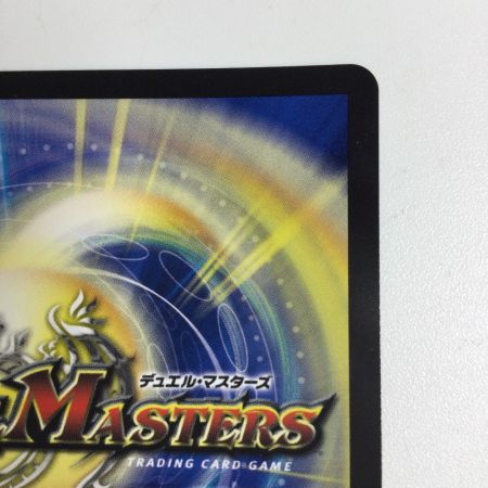   トレカ デュエルマスターズ 蒼き無双 ドギラゴン天 25RP3SRSP3/SP5