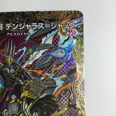   トレカ デュエルマスターズ 危険深淵 デンジャラス＝ジャック 25RP3SRH4/H24