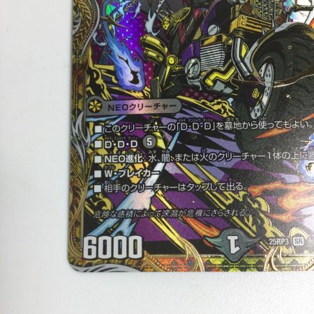   トレカ デュエルマスターズ 危険深淵 デンジャラス＝ジャック 25RP3SRH4/H24