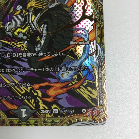   トレカ デュエルマスターズ 危険深淵 デンジャラス＝ジャック 25RP3SRH4/H24