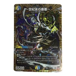 ζζ  トレカ デュエルマスターズ ～世紀末の善悪～ 25RP3SRH7/H24 Bランク