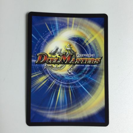   トレカ デュエルマスターズ ～世紀末の善悪～ 25RP3SRH7/H24