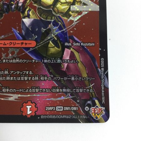  トレカ デュエルマスターズ 轟く邪道 レッドゾーン 25RP3DMRDM1/DM1