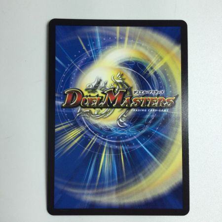   トレカ デュエルマスターズ 心転地と透幻郷の決断 25RP3SRH9/H24