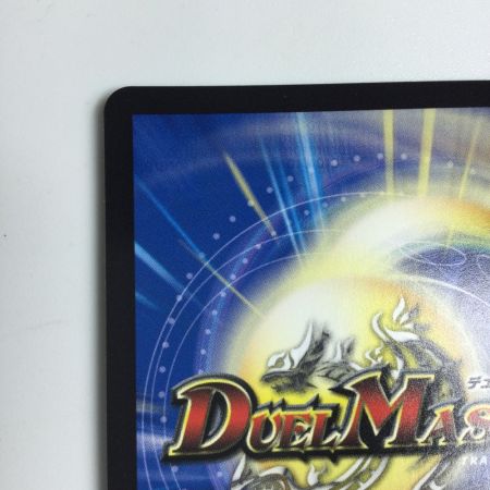   トレカ デュエルマスターズ 心転地と透幻郷の決断 25RP3SRH9/H24