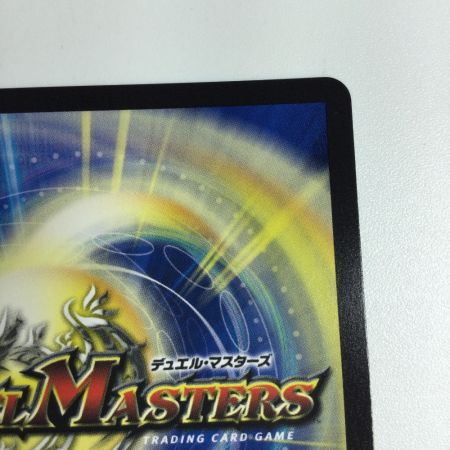   トレカ デュエルマスターズ 心転地と透幻郷の決断 25RP3SRH9/H24