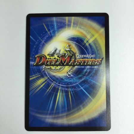   トレカ デュエルマスターズ 魔誕の封殺ディアス Z 25RP3SRS11/S11