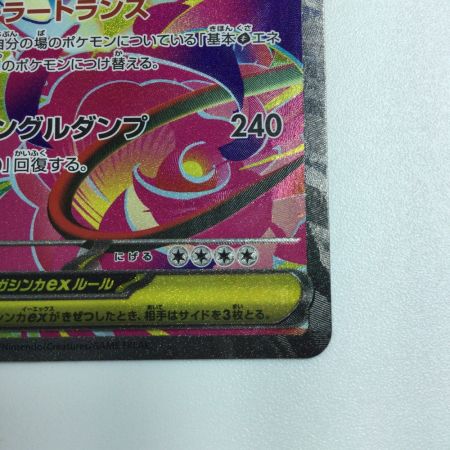   トレカ ポケモンカード メガフシギバナex 087/063/M1L SAR