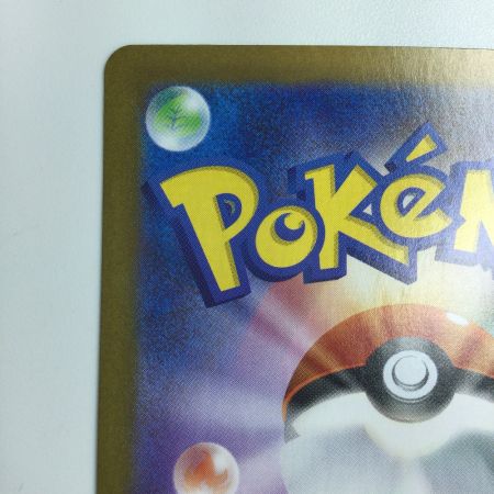   トレカ ポケモンカード ソウブレイズex 203/187/SV8a/B SAR