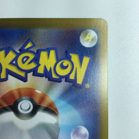   トレカ ポケモンカード ソウブレイズex 203/187/SV8a/B SAR