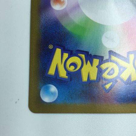   トレカ ポケモンカード ソウブレイズex 203/187/SV8a/B SAR