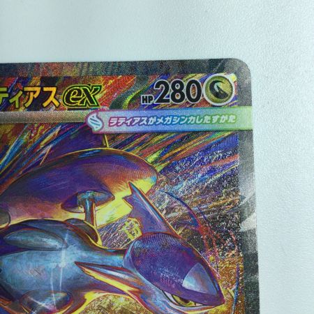   トレカ ポケモンカード メガラティアスex 088/063/M1S SAR