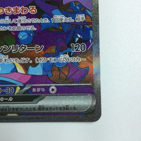   トレカ ポケモンカード ロケット団のクロバットex 127/098/SV10/B SAR