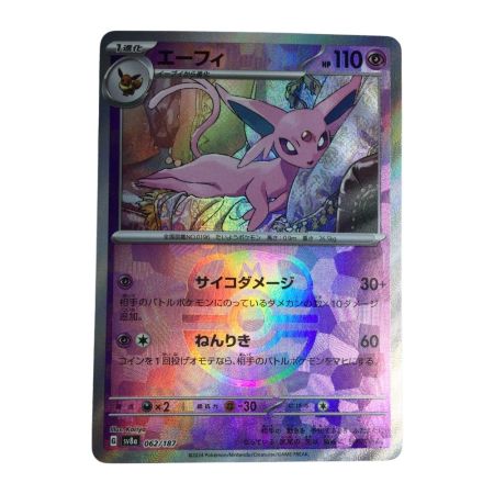   トレカ ポケモンカード ミラー)エーフィ(マスターボール) 062/187/SV8a/BM2