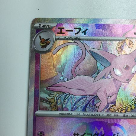   トレカ ポケモンカード ミラー)エーフィ(マスターボール) 062/187/SV8a/BM2