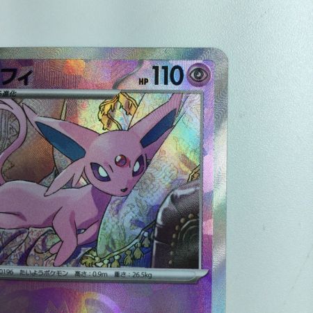   トレカ ポケモンカード ミラー)エーフィ(マスターボール) 062/187/SV8a/BM2