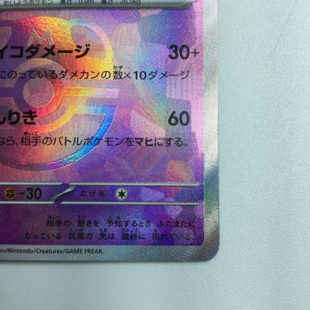   トレカ ポケモンカード ミラー)エーフィ(マスターボール) 062/187/SV8a/BM2