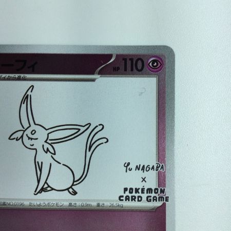   トレカ ポケモンカード エーフィ 066/SV/P