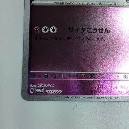  トレカ ポケモンカード エーフィ 066/SV/P