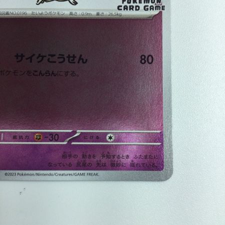   トレカ ポケモンカード エーフィ 066/SV/P