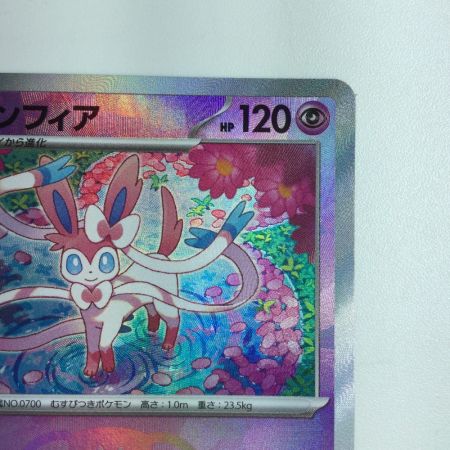   トレカ ポケモンカード ミラー)ニンフィア(マスターボール) 068/187/SV8a/BM2