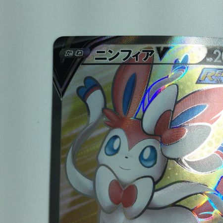   トレカ ポケモンカード ニンフィアV 082/069/S6a/B SR