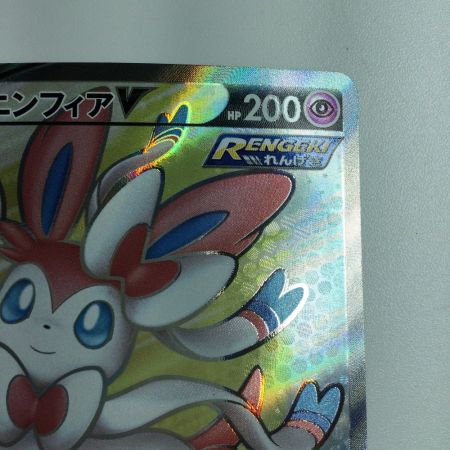   トレカ ポケモンカード ニンフィアV 082/069/S6a/B SR