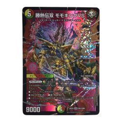 ζζ  トレカ デュエルマスターズ 勝熱伝双 モモキングVS 25EX2DMRDM1/DM4 Bランク