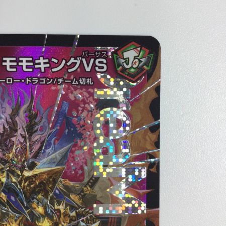   トレカ デュエルマスターズ 勝熱伝双 モモキングVS 25EX2DMRDM1/DM4