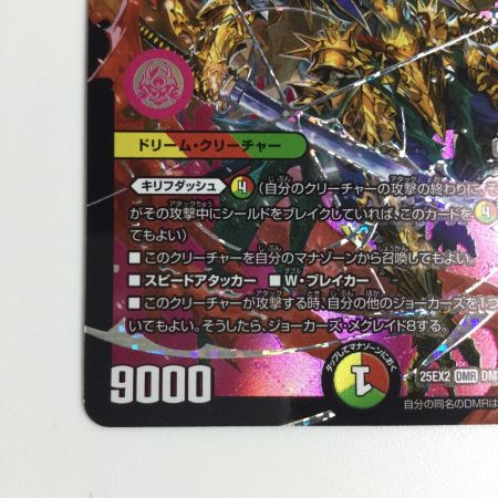   トレカ デュエルマスターズ 勝熱伝双 モモキングVS 25EX2DMRDM1/DM4